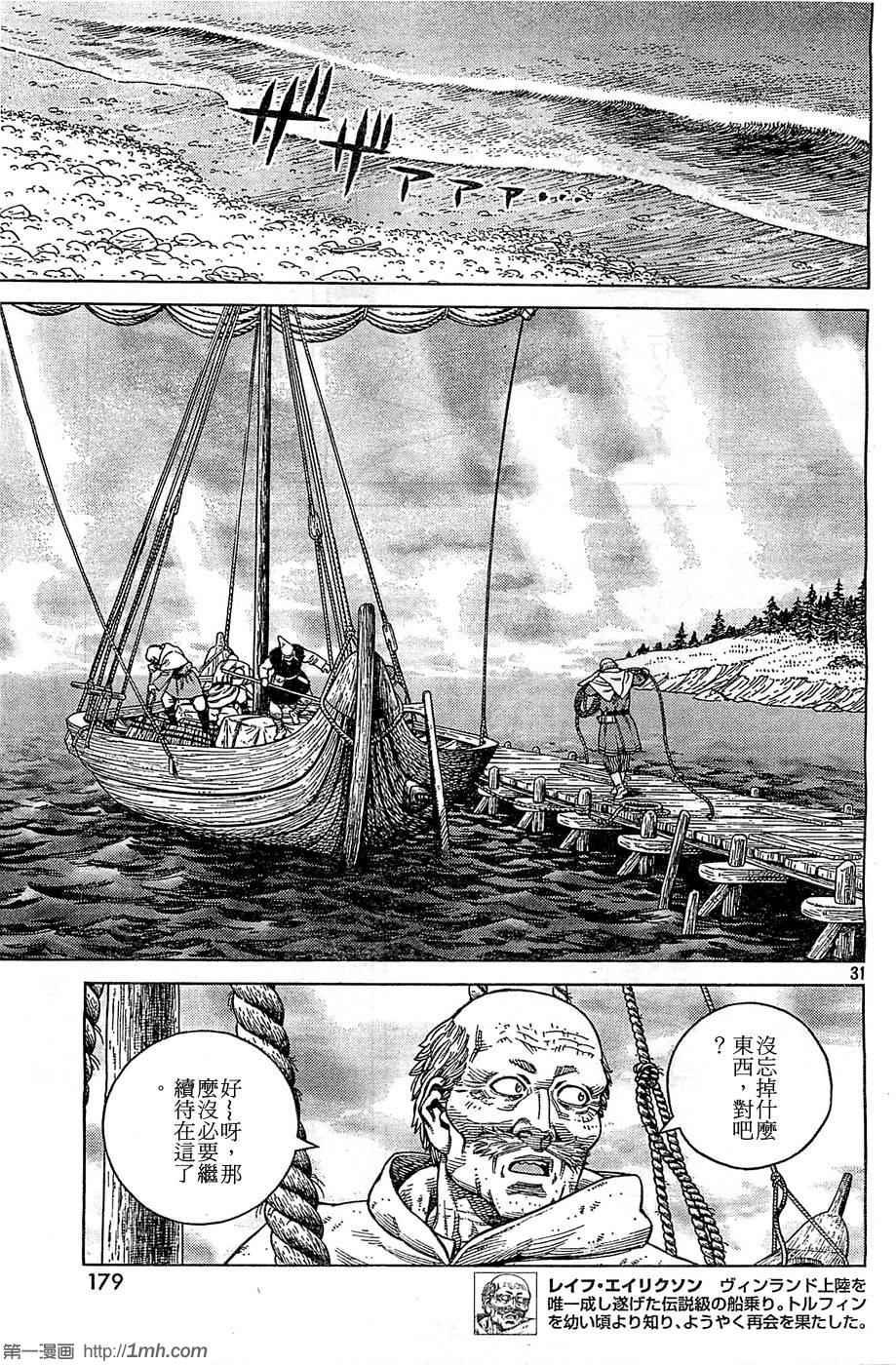第94话
