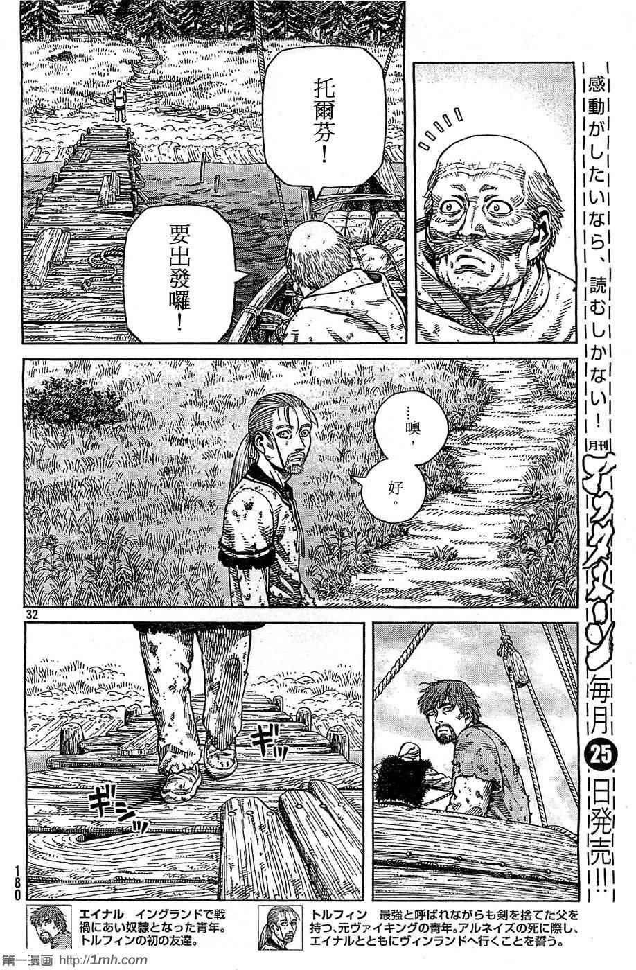 第94话
