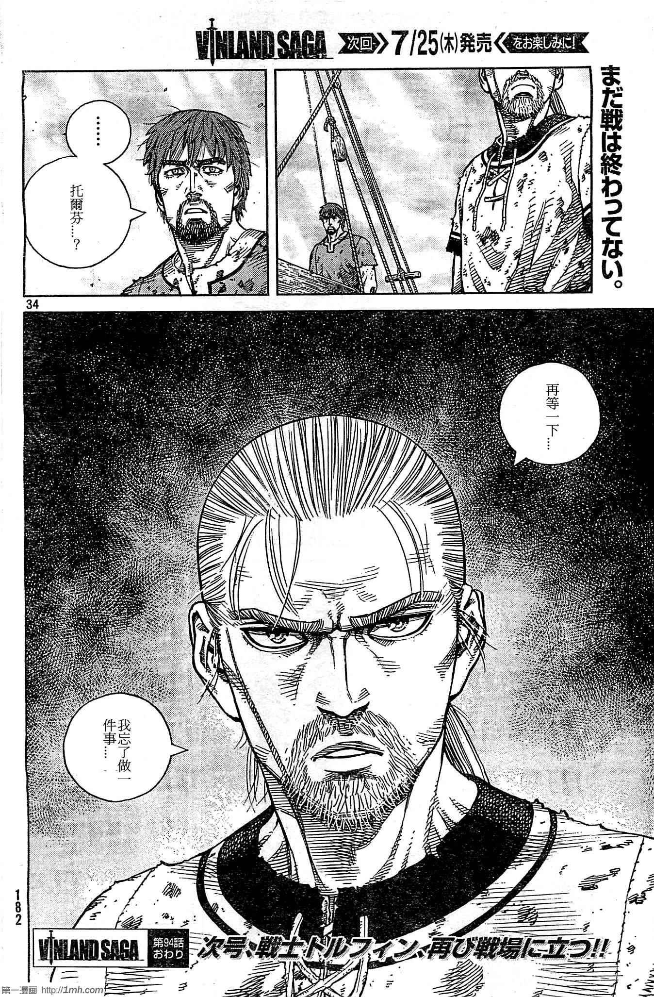 第94话