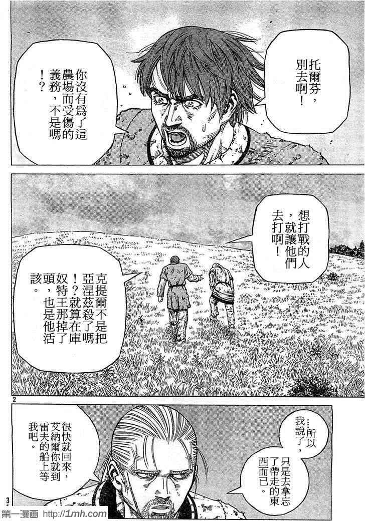 第95话