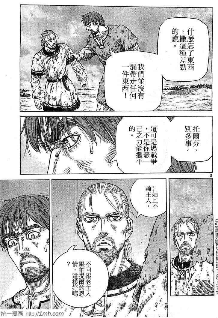 第95话