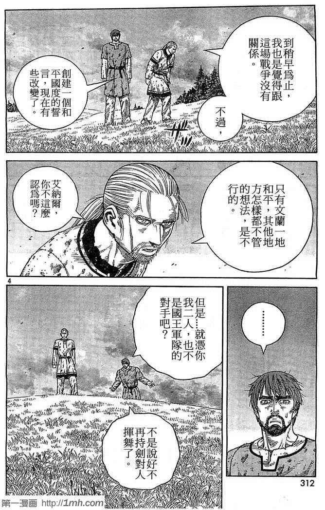第95话