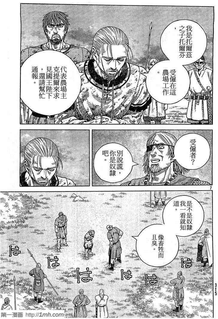 第95话