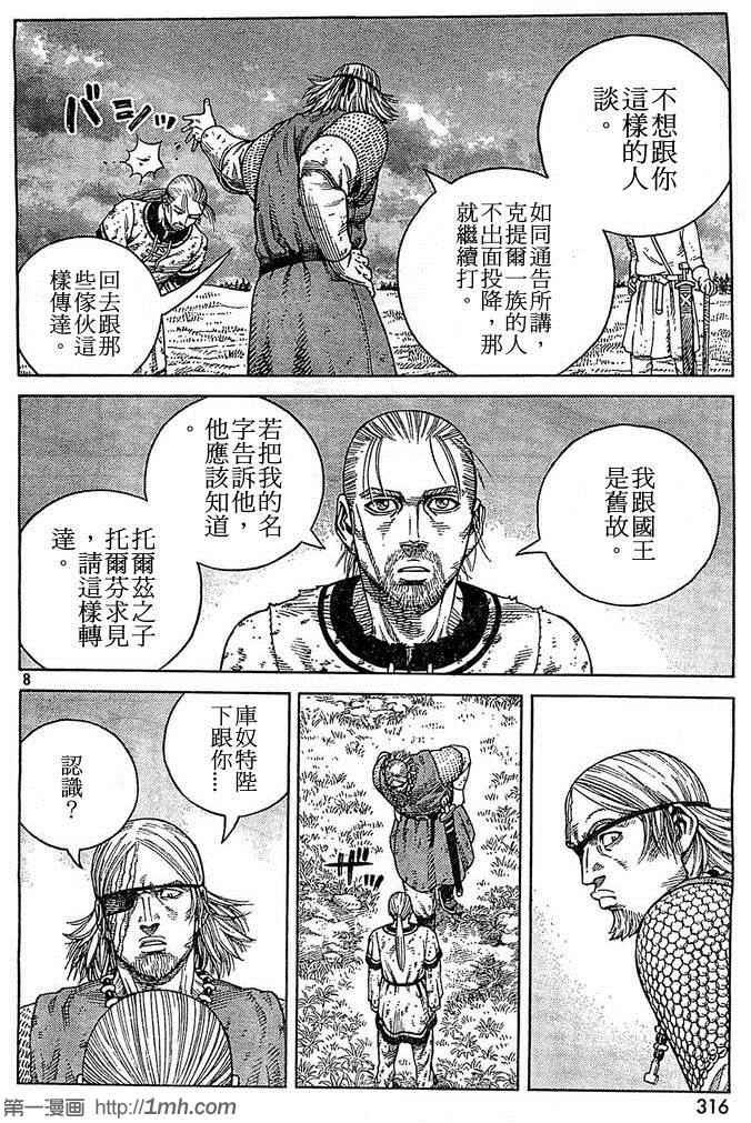第95话