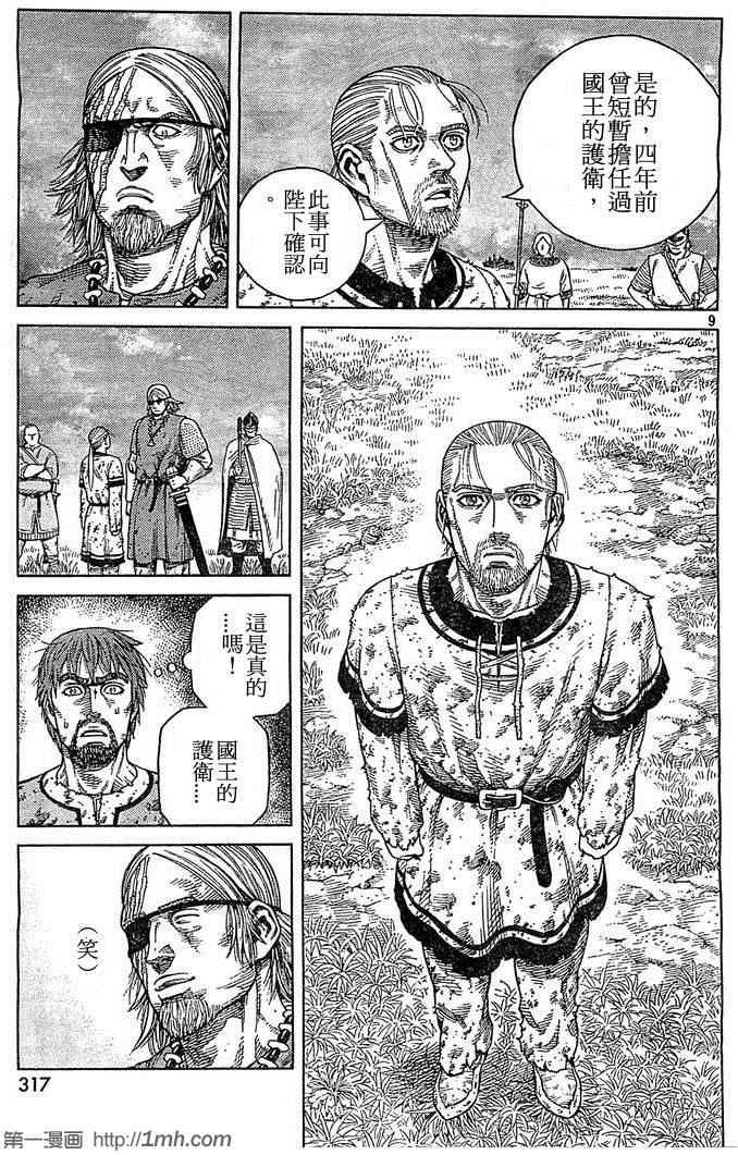 第95话