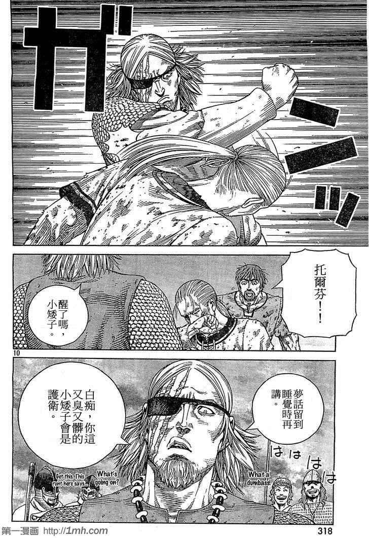 第95话