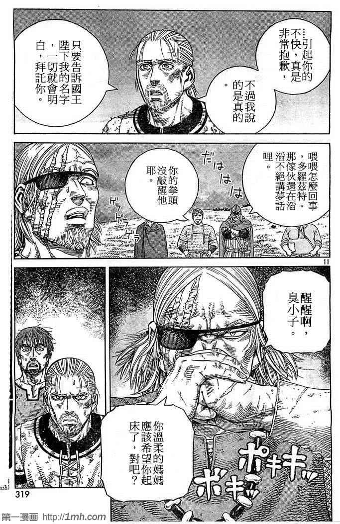 第95话