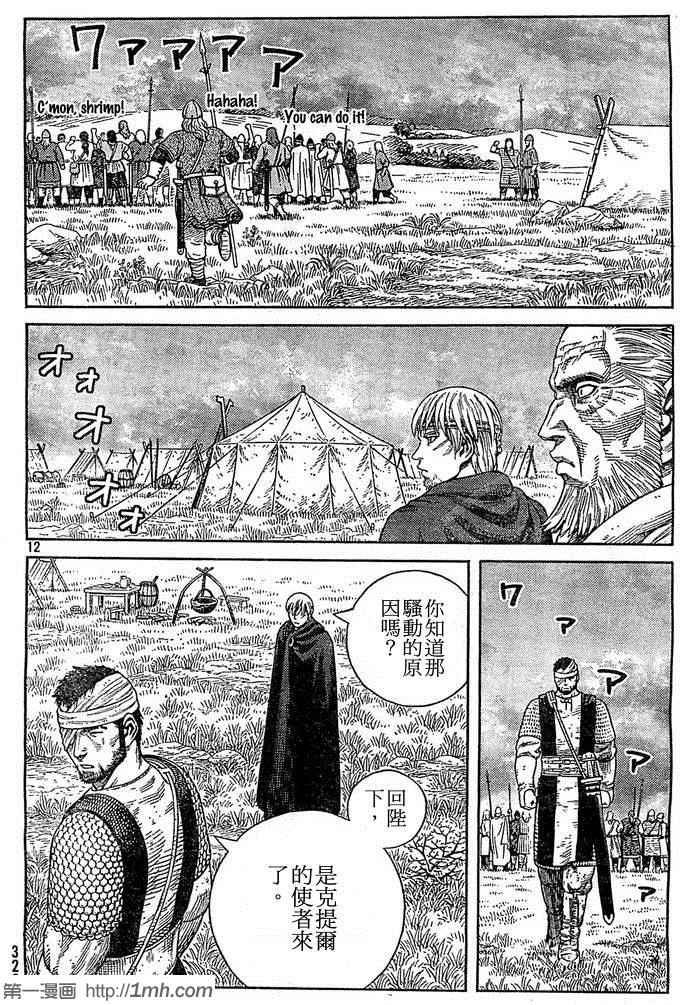 第95话