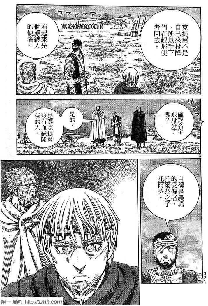 第95话