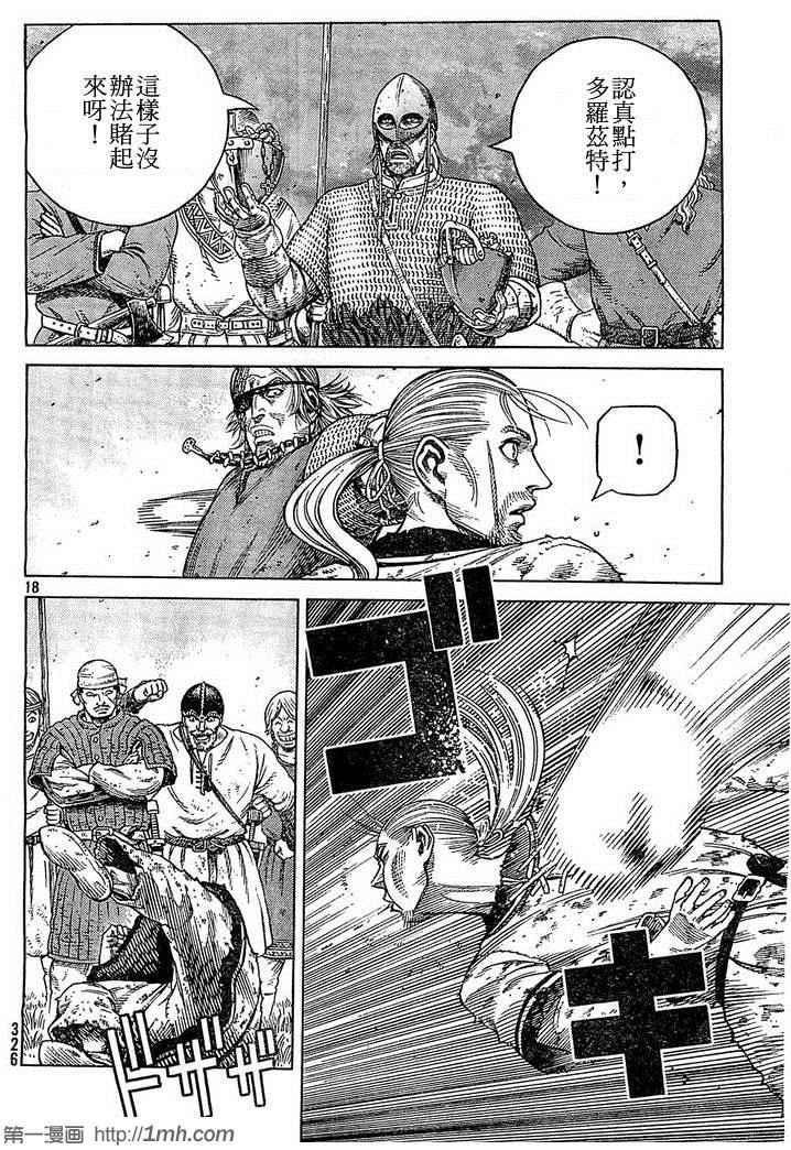 第95话
