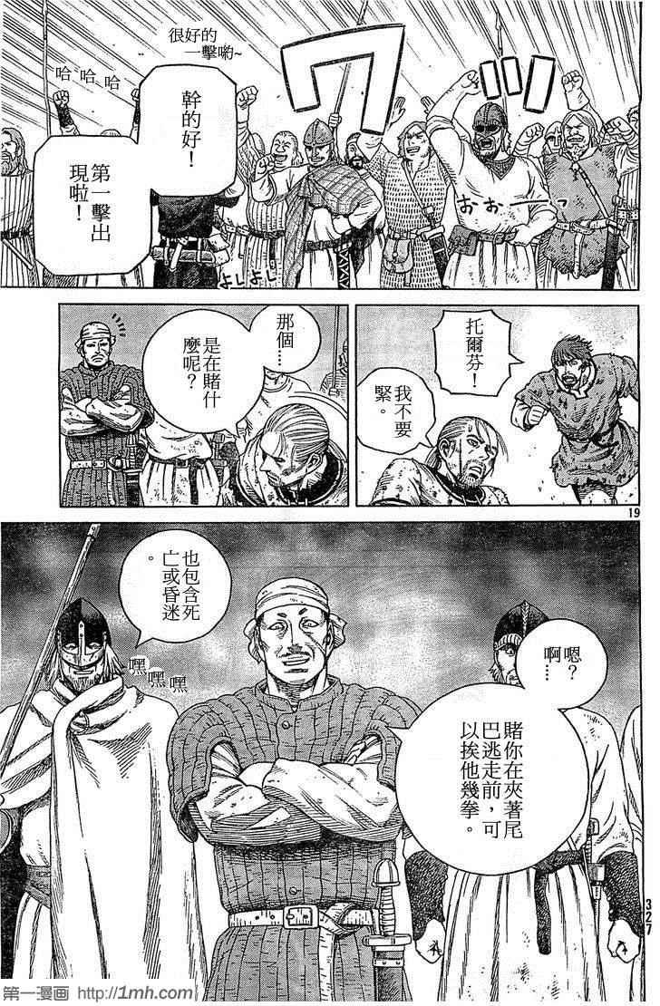 第95话