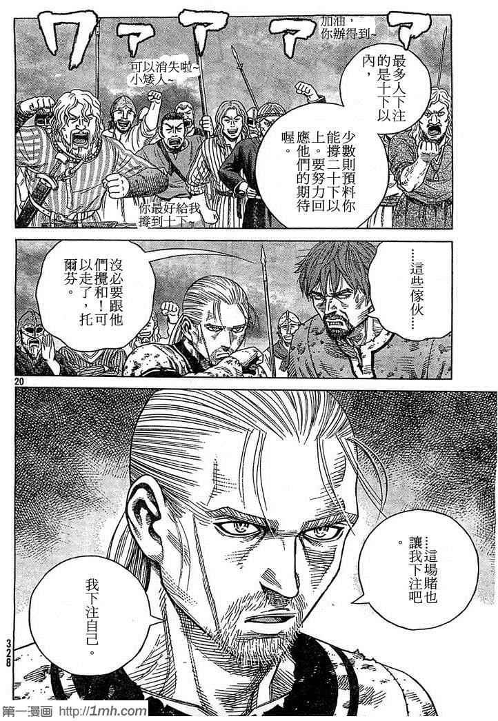 第95话