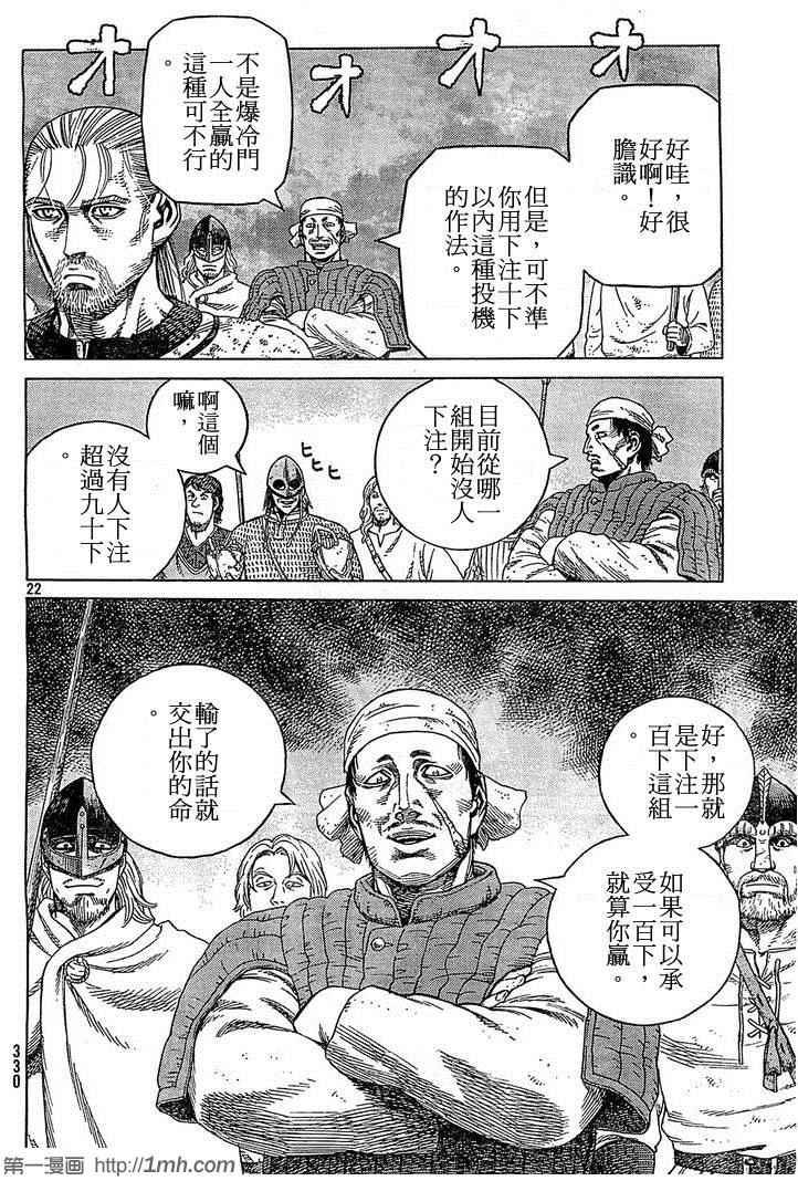 第95话