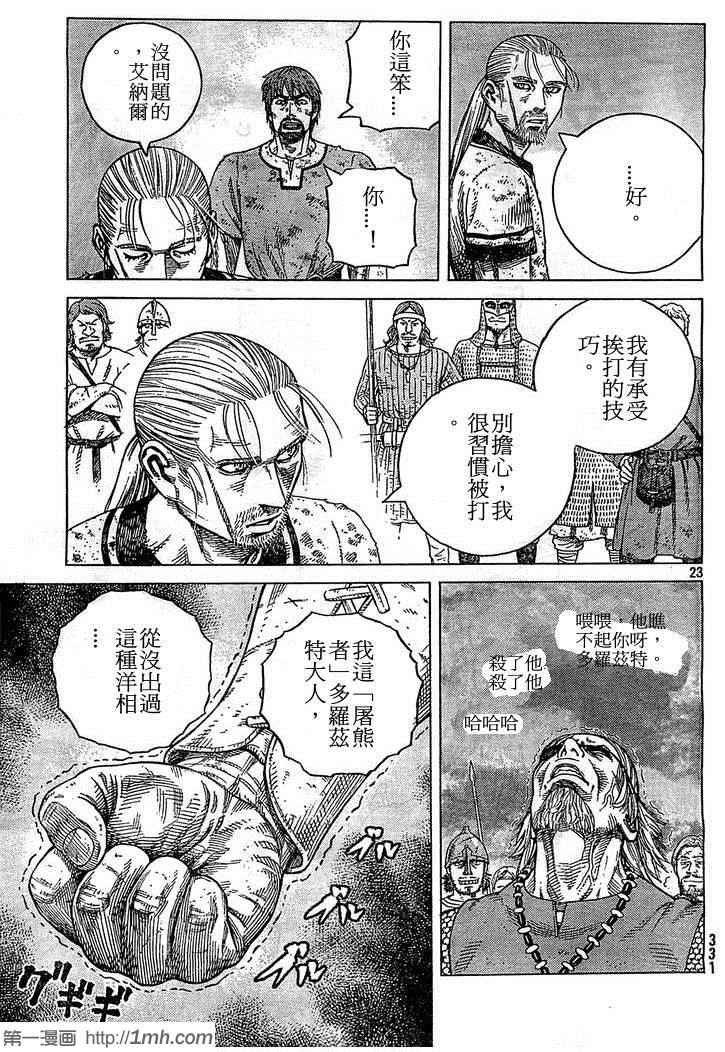 第95话