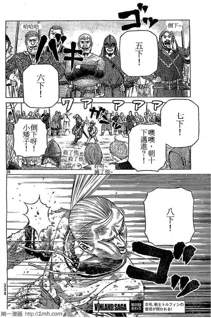 第95话