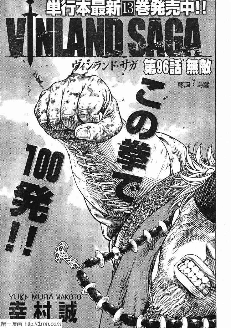 第96话