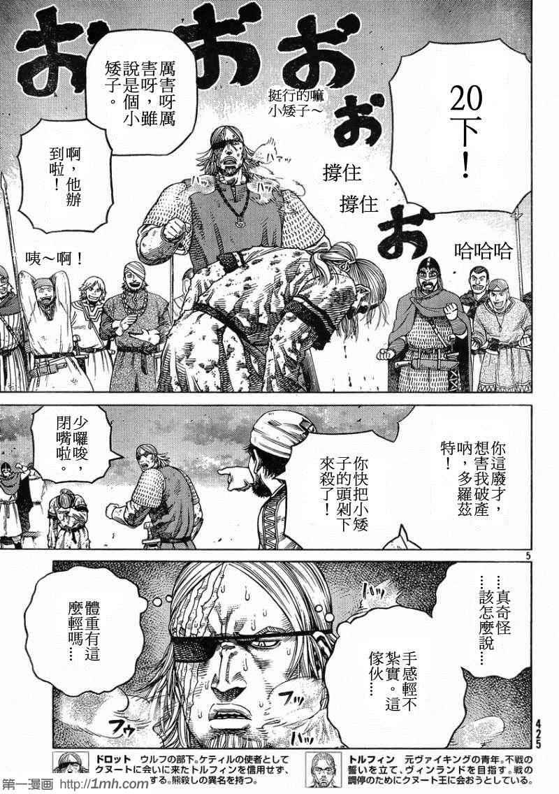 第96话