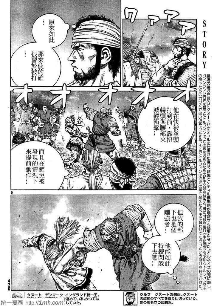 第96话