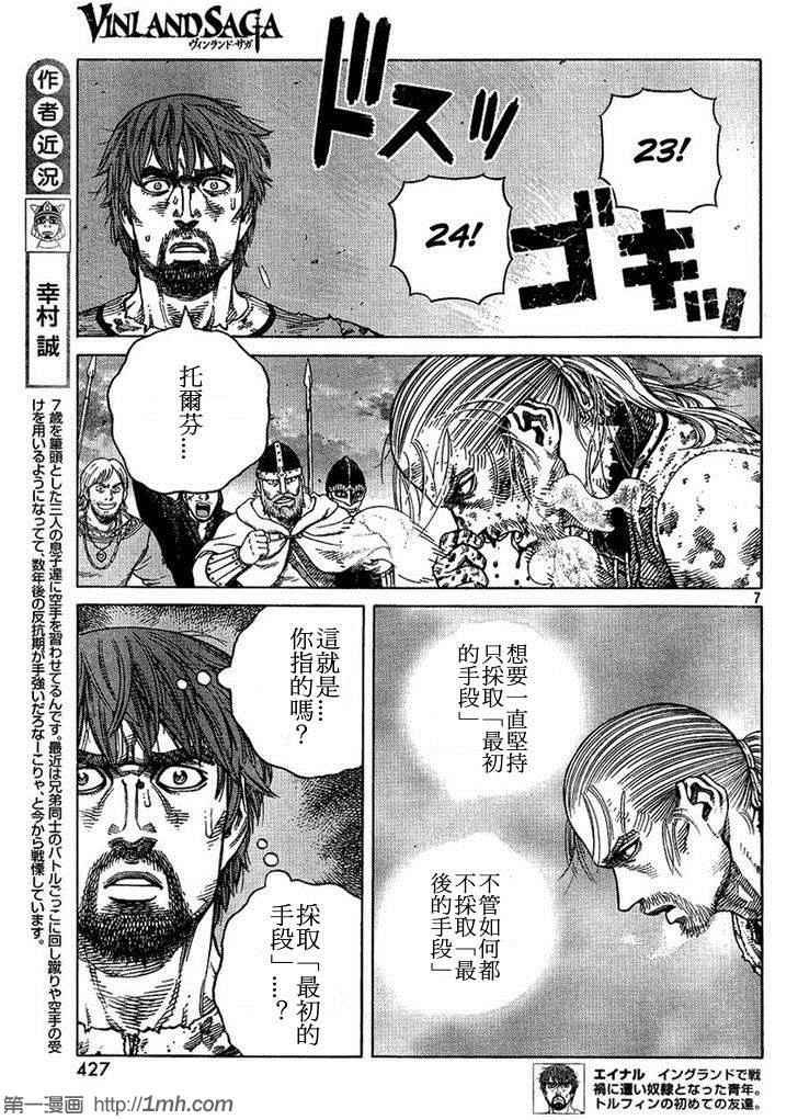 第96话