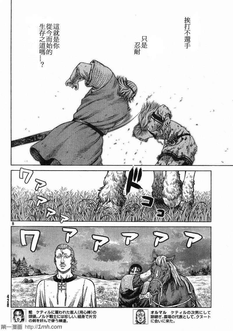 第96话