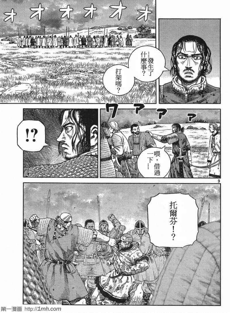第96话