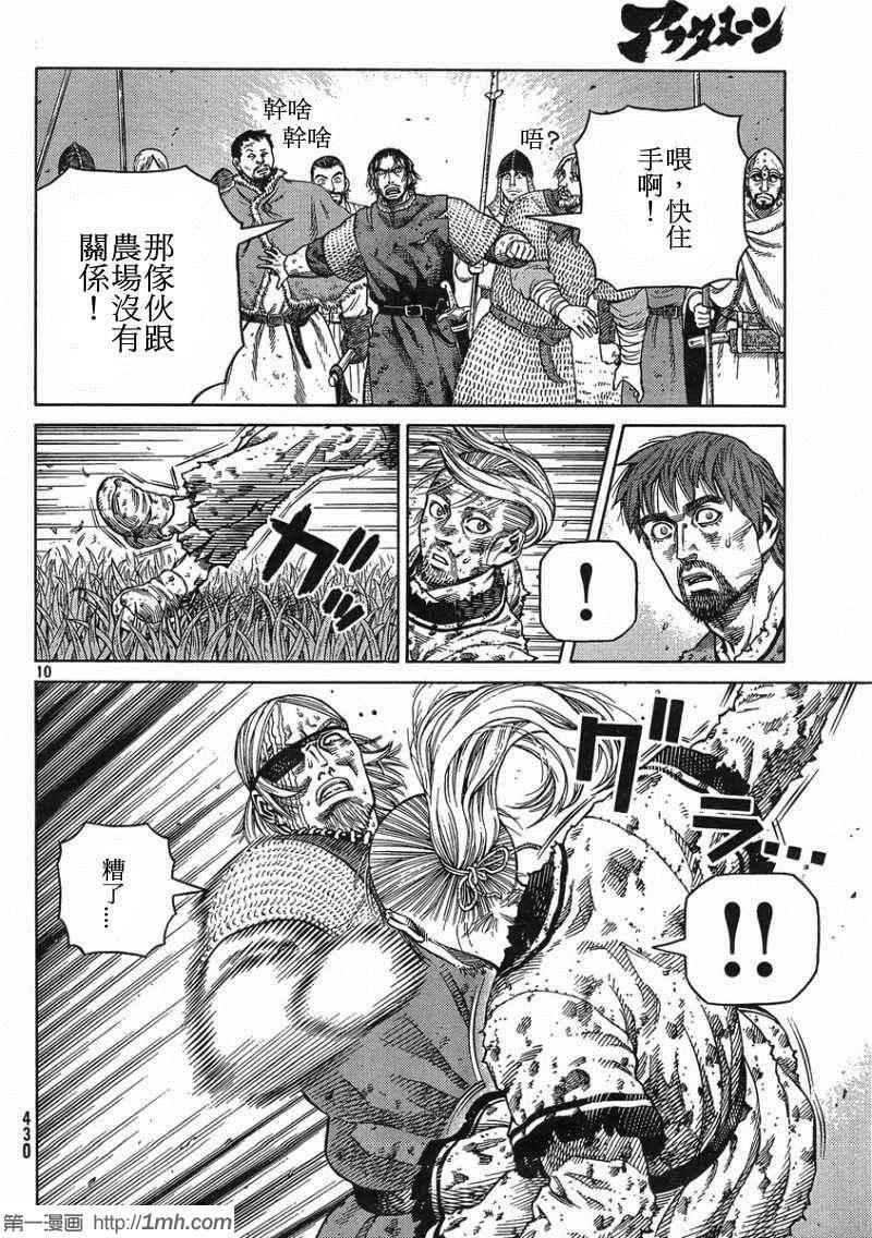 第96话
