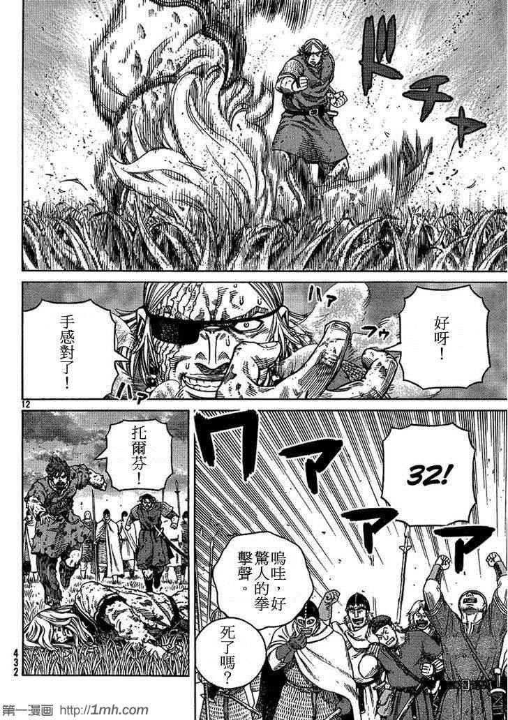 第96话