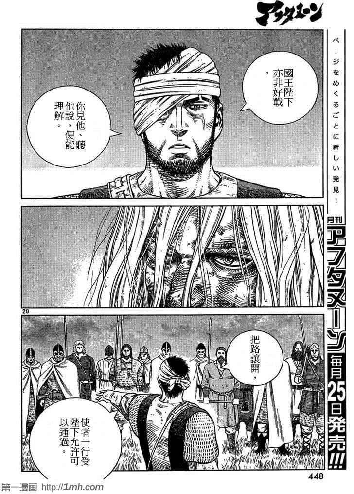 第96话