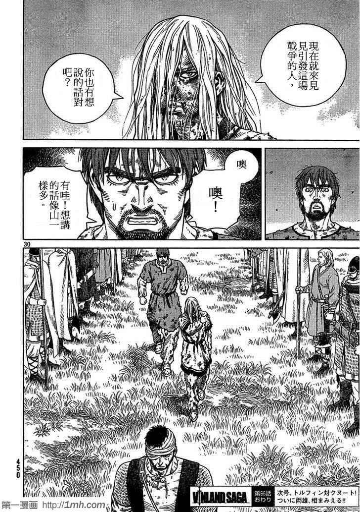 第96话