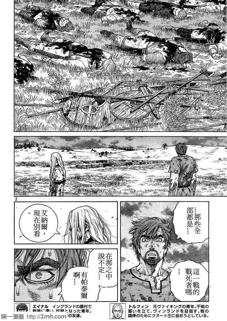 第97话