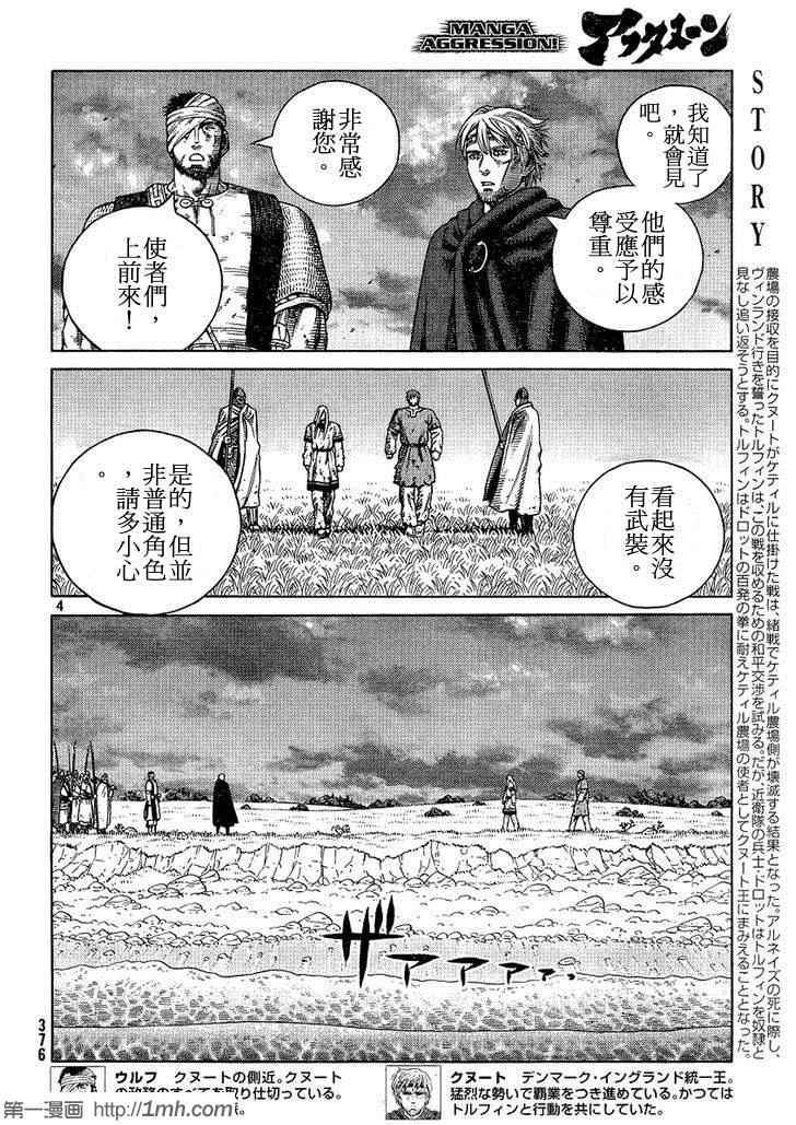 第97话
