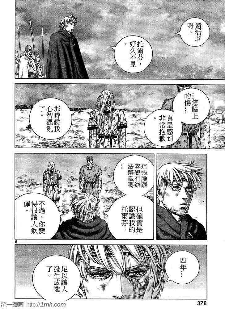 第97话