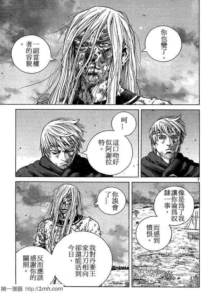 第97话