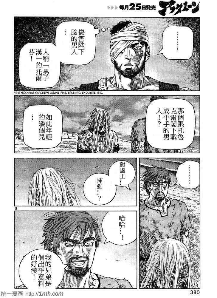 第97话