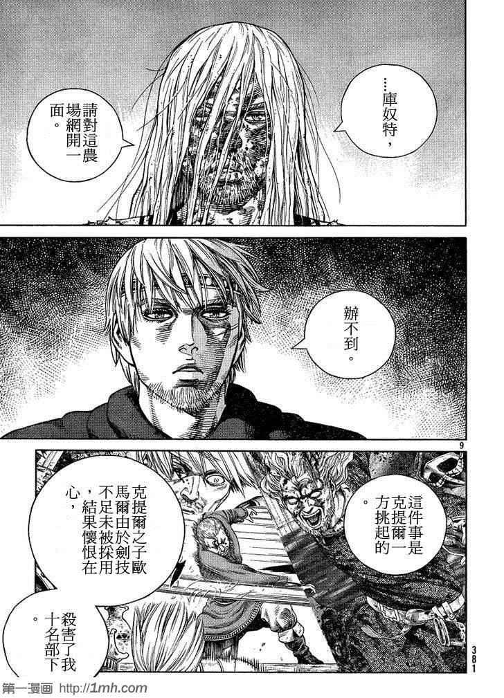 第97话