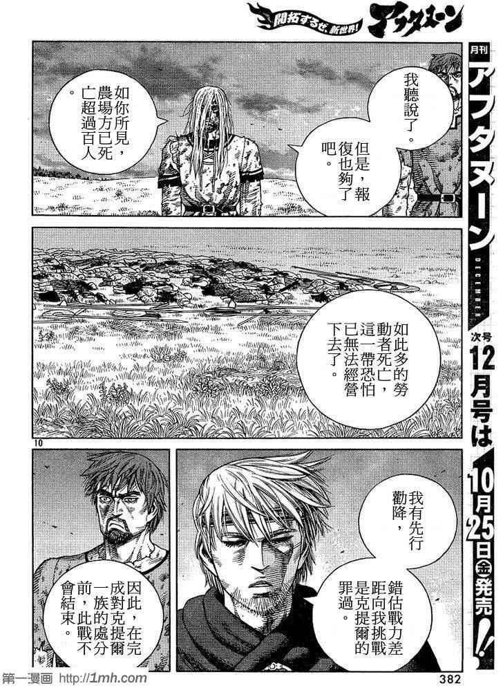 第97话