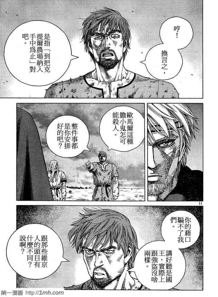 第97话