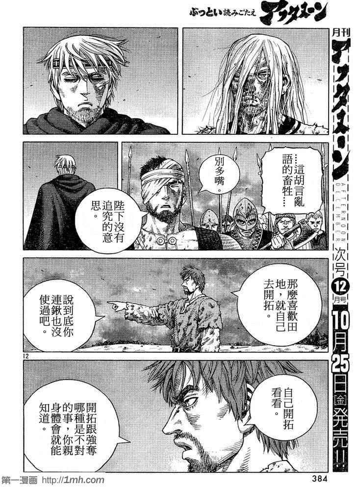 第97话