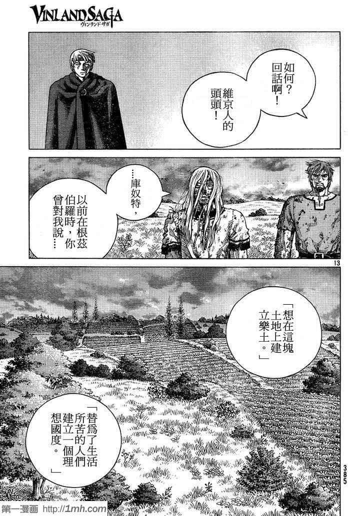 第97话
