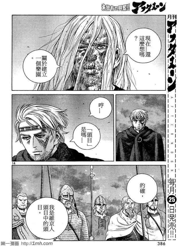 第97话