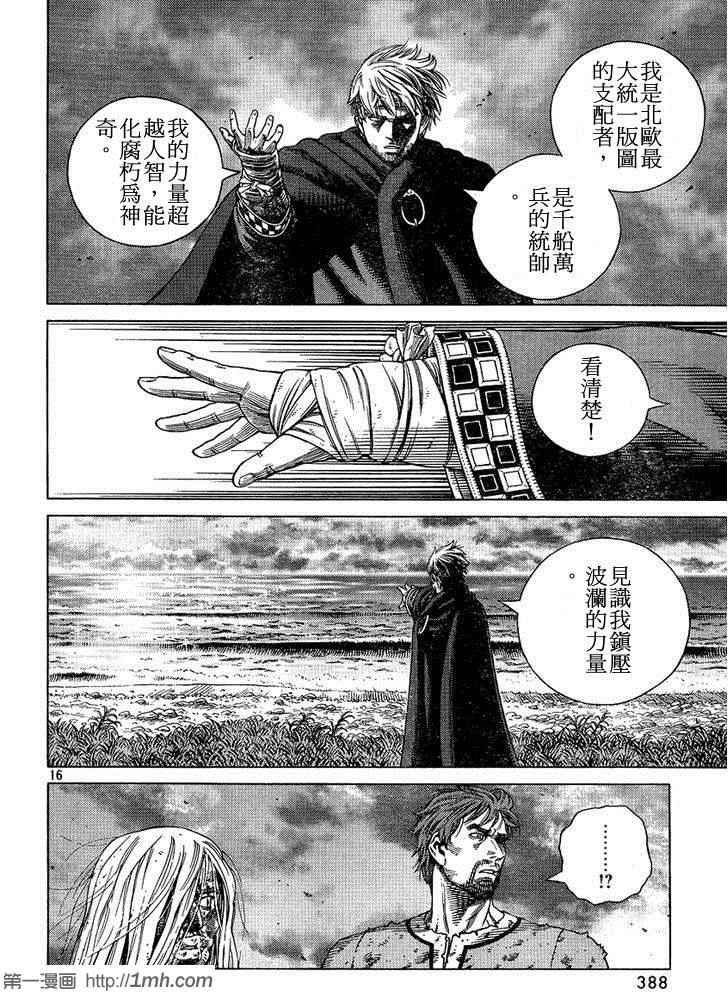 第97话