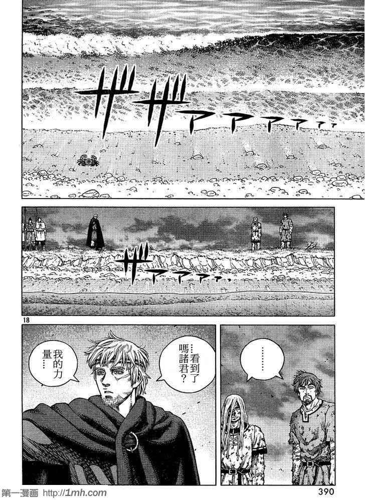 第97话