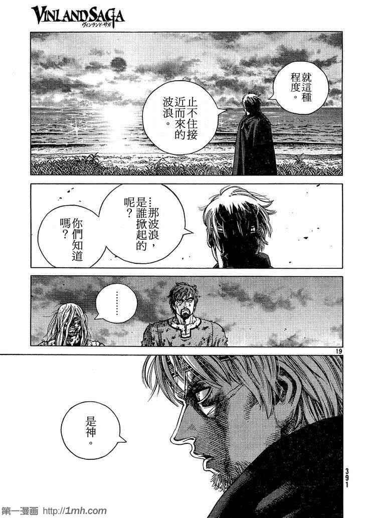 第97话