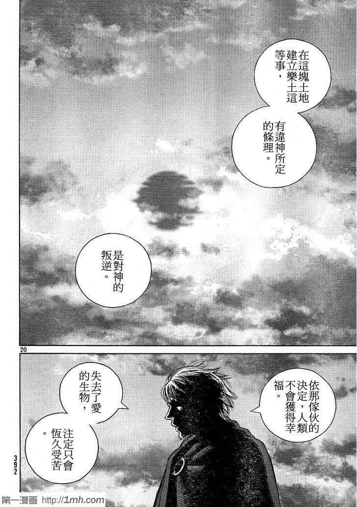 第97话