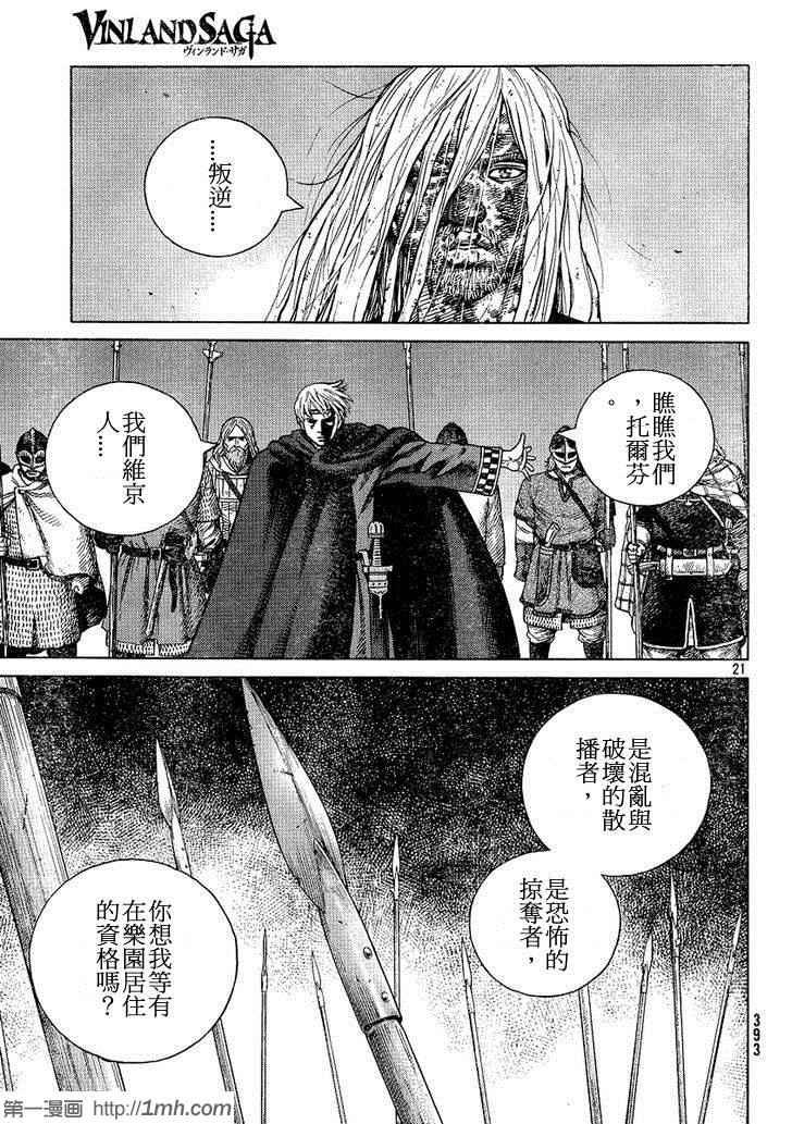 第97话
