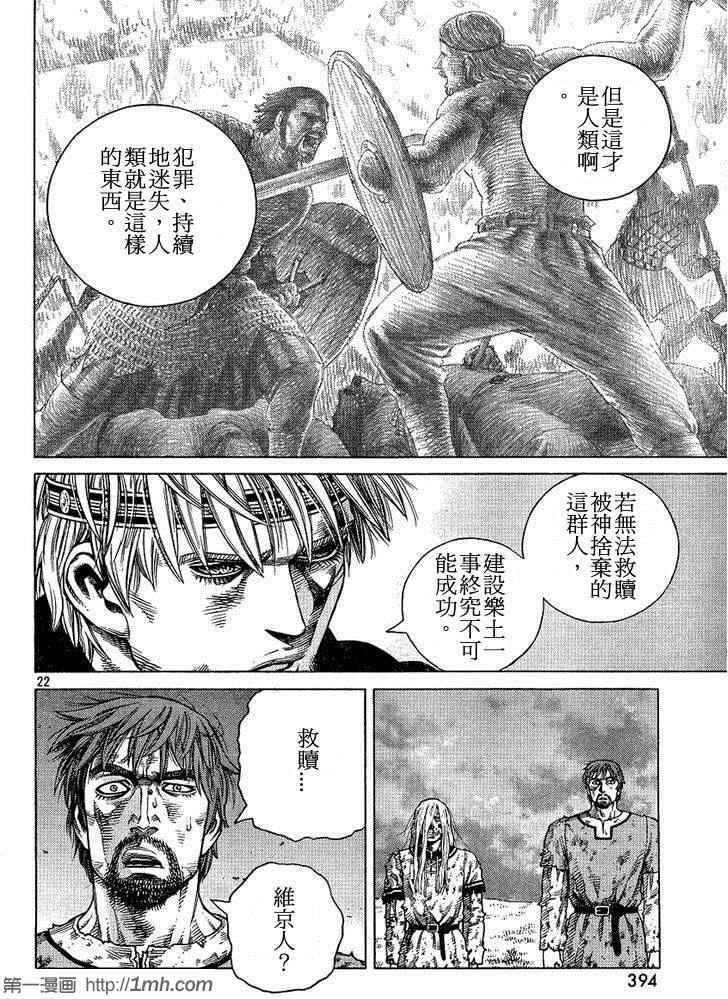 第97话