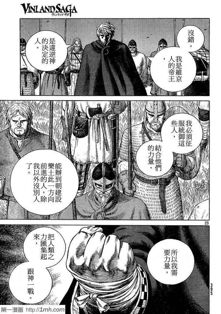第97话