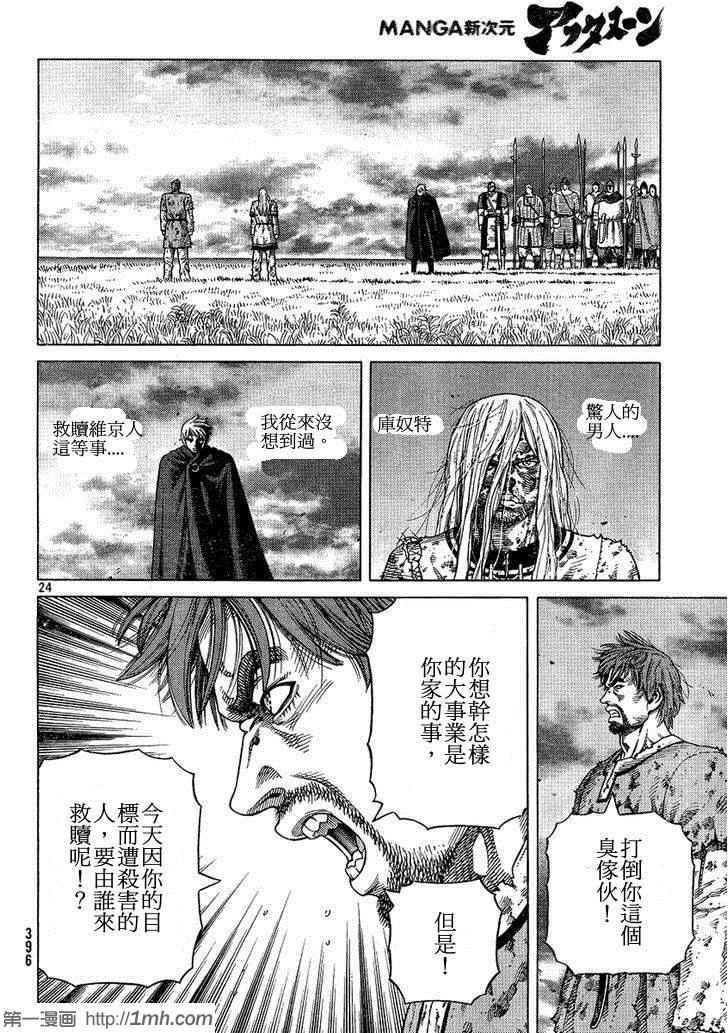 第97话