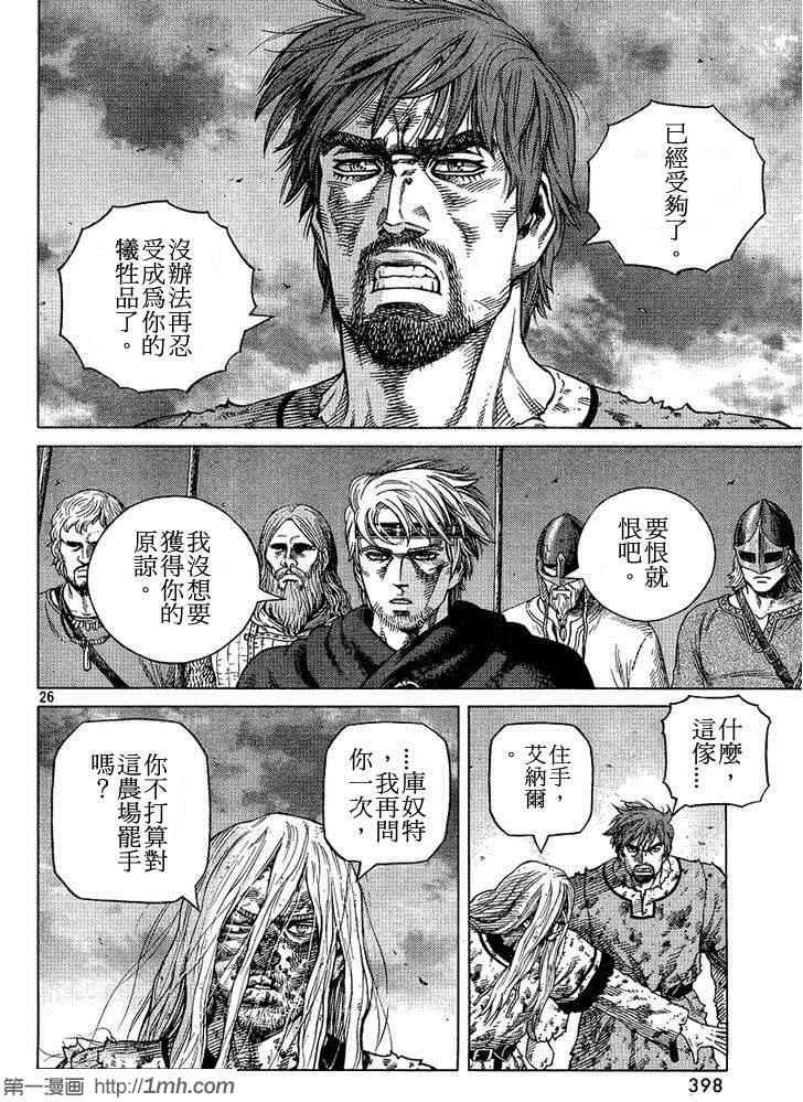 第97话