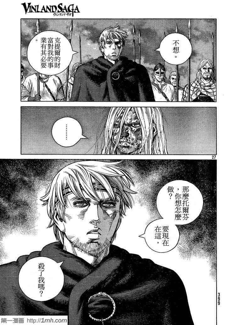 第97话